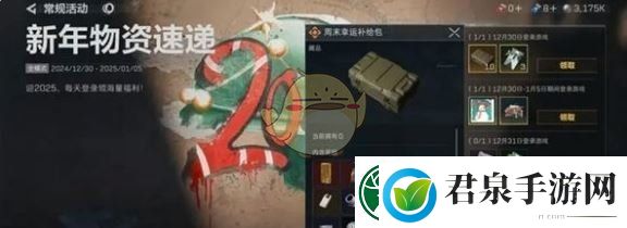 三角洲行动新年福利汇总