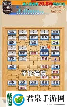 军棋对决Online