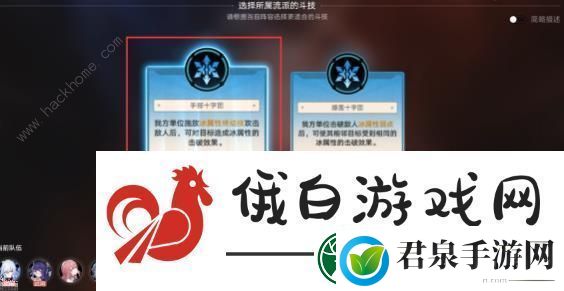 崩坏星穹铁道磐岩镇斗技第二关攻略