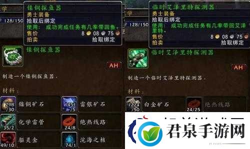 魔兽世界8.0锻造专业前景分析