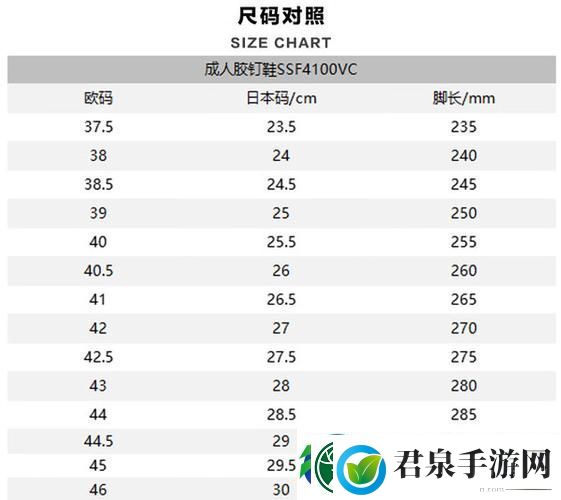 欧洲尺码日本尺码专线不卡顿