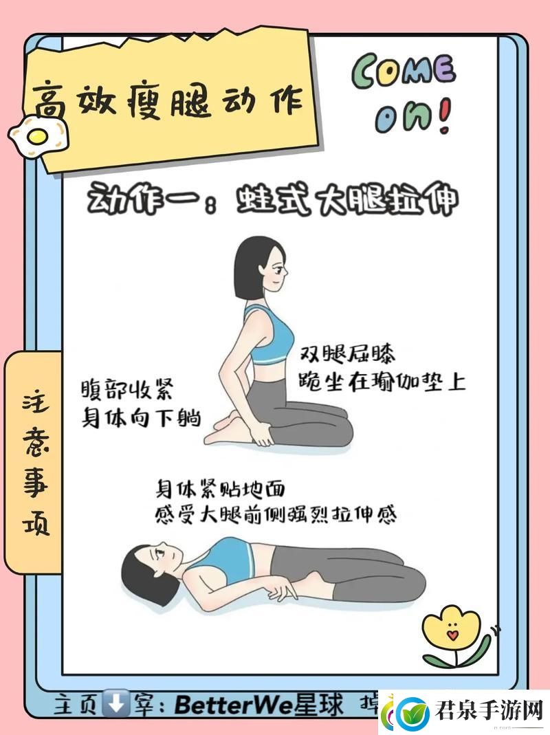 “狂热抬腿瘦身大作战