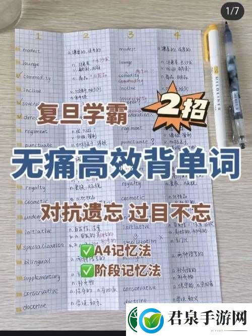 坐在学霸的鸡上背单词推出高清版了