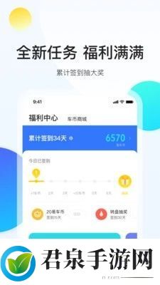 易车app下载最新版