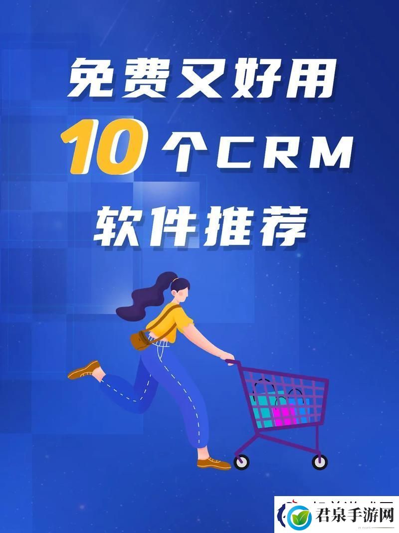 成免费的CRM1688