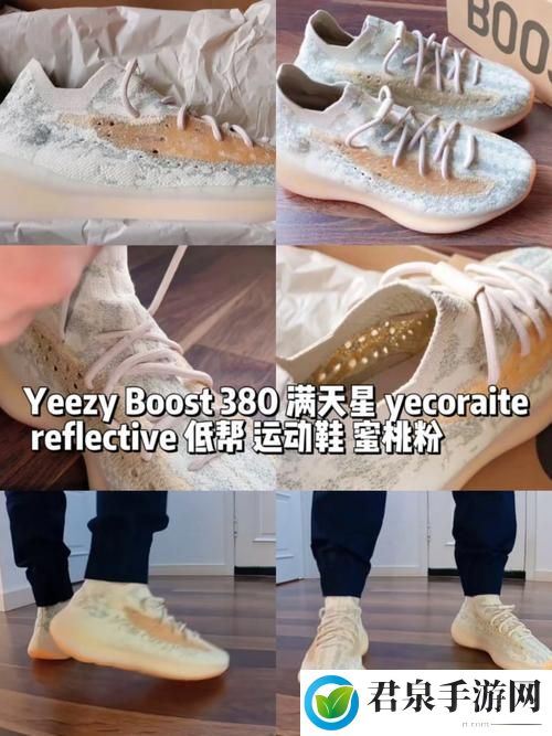 yeezy蜜桃满天星