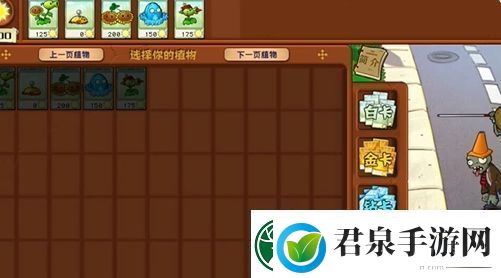 植物大战僵尸杂交版前院告急第5关通关攻略