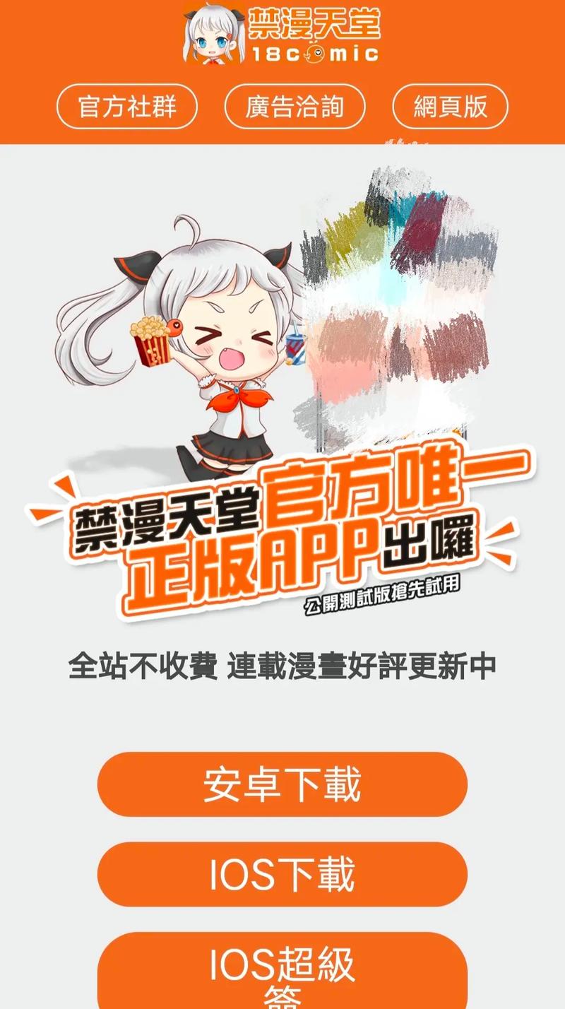 色天堂APP下载