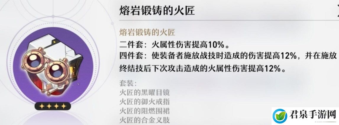 崩坏星穹铁道有哪些遗器-合理规划任务路线提高任务完成效率