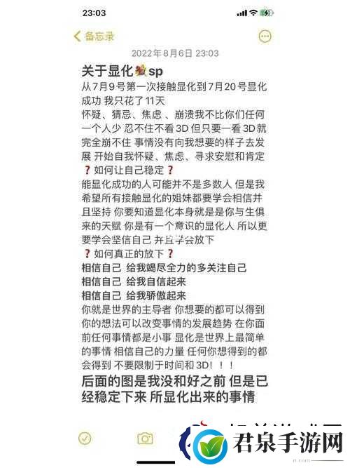 灵魂能力6高效速刷SP技巧全解析