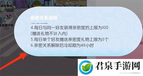 蛋仔派对情侣关系解除条件一览-公会贡献快速提升