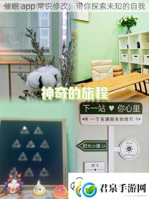 催眠