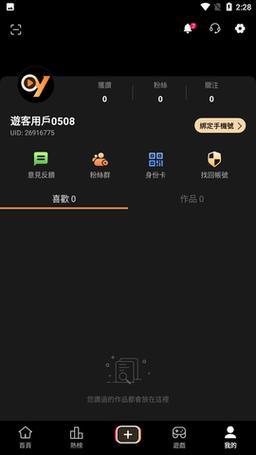 onlyyou短视频app下载完整版