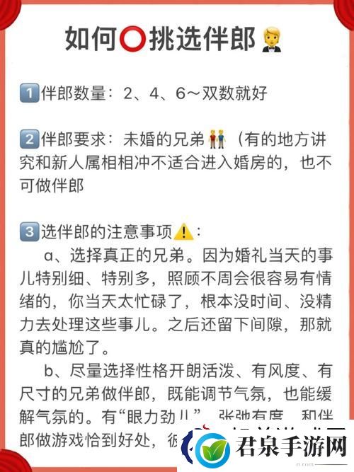 在婚房被伴郎c了2个小时