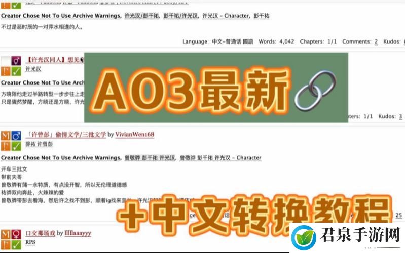 AO3网站链接入口ao3镜像地址大全2024