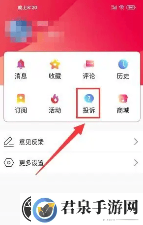 平观新闻app怎么投诉平观新闻app发布我要投诉方法