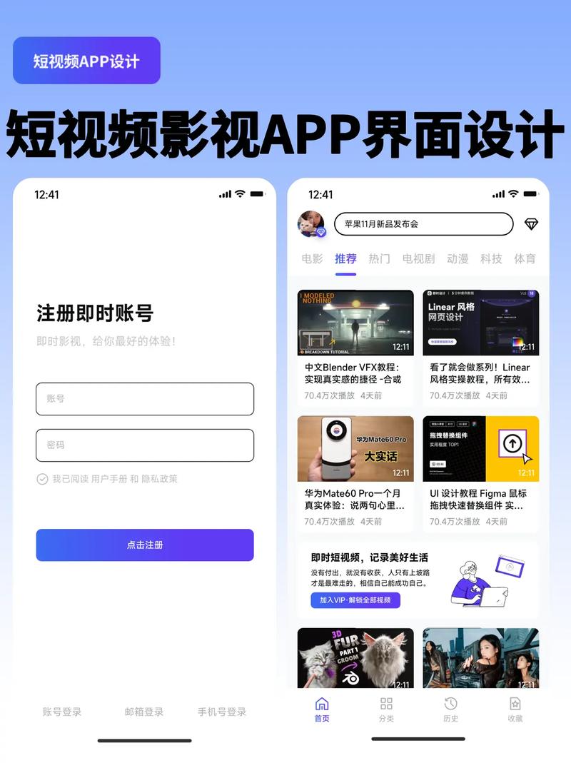 免费观看短视频的app软件下载推荐