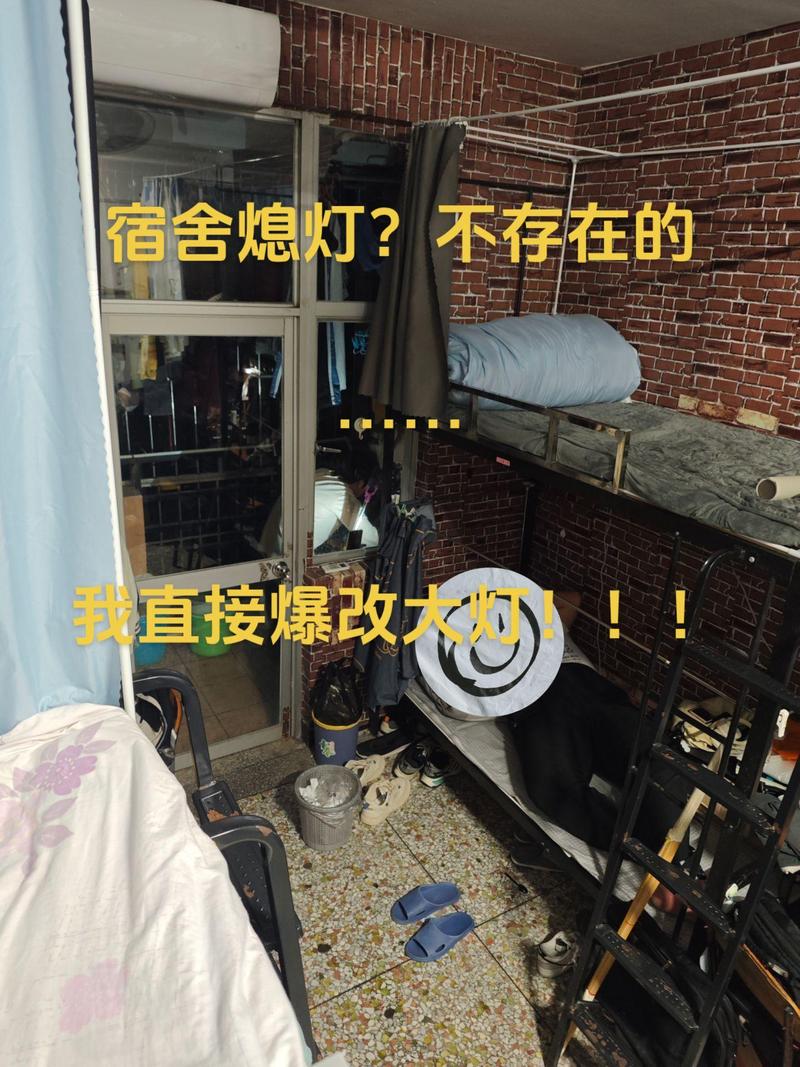 506寝室的灯灭了以后第三部