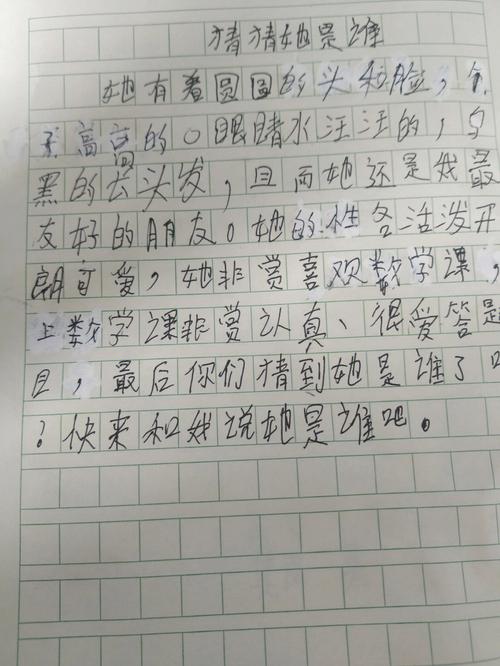 忘记带罩子让他摸了一节课作文