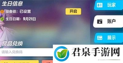 崩坏3兑换码水晶最新大全-社交系统与公会管理，打造强大团队凝聚力