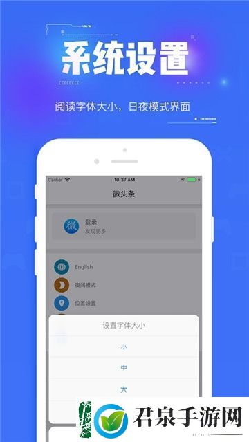 北美微头条app下载安装