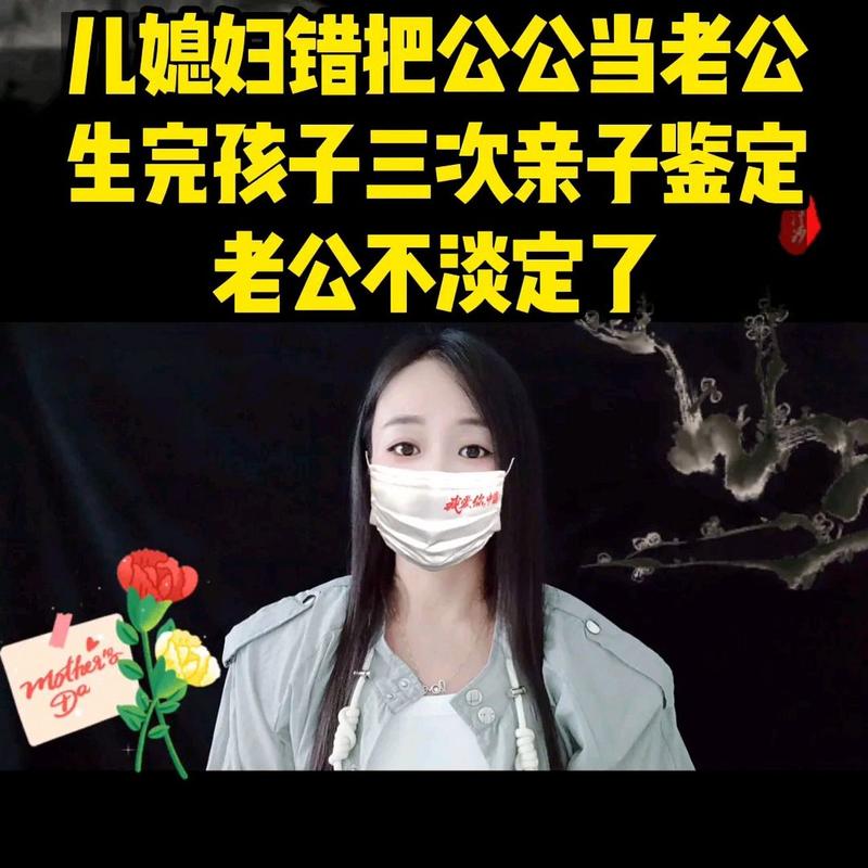 丈夫把儿媳妇当成老公