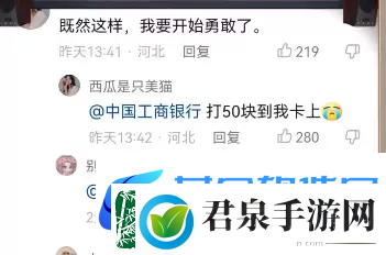 反向勇敢是什么梗抖音反向勇敢梗出处含义介绍