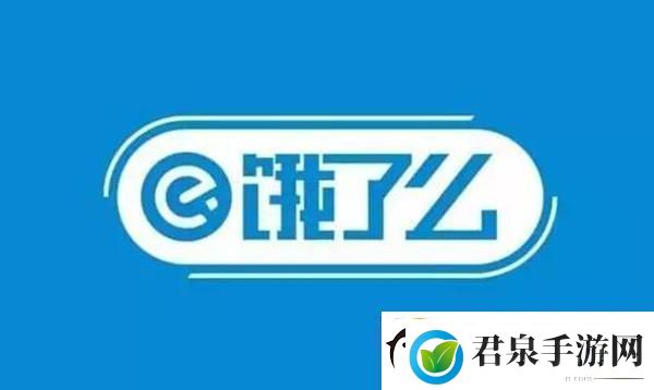 饿了么免单一分钟7.13答案是什么