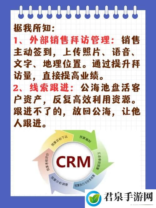 成免费CRM