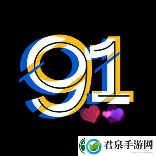 探索91网站入口带来的全新体验柯林资讯