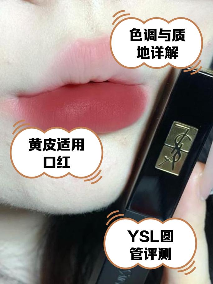 YSL热门蜜桃色75