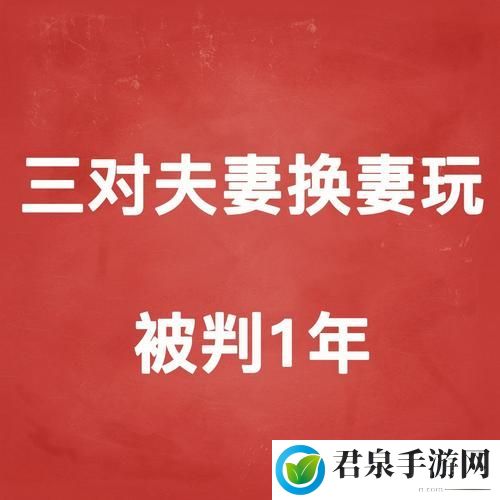 为什么换爱雪萍曾田