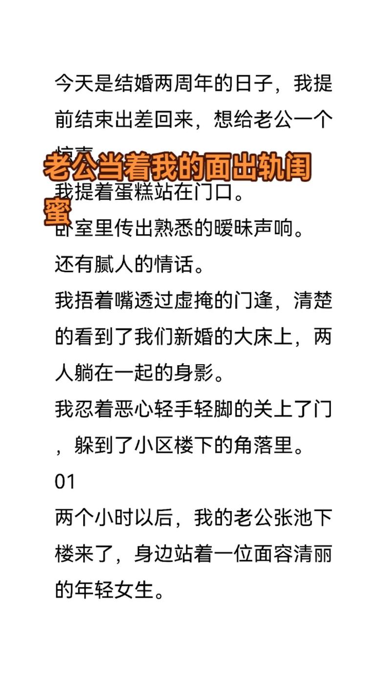 老公当着我的面和别人开暧昧