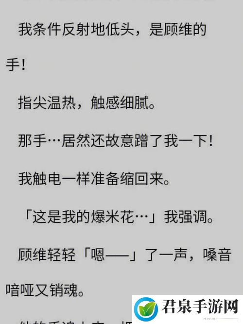 坐在爸爸的大紫根上背单词小说