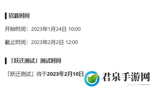 崩坏星穹铁道公测上线时间爆料-获取最强技能方法