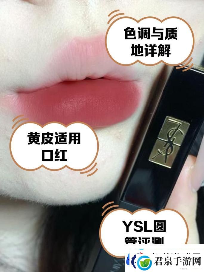 YSL热门蜜桃色75