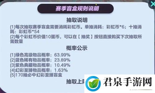 蛋仔派对赛季币最新兑换方法一览-难关突破策略分享