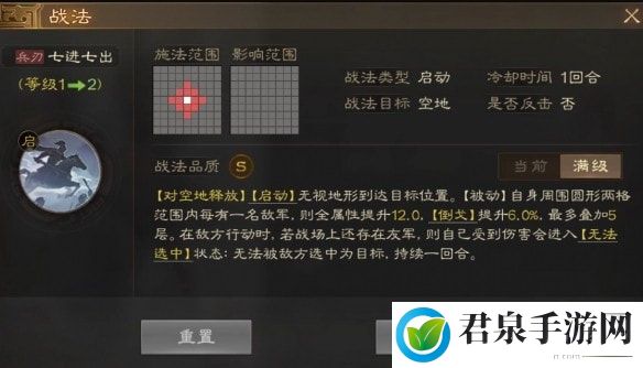 三国志战棋版赵云角色介绍_-善用游戏中的快捷键和操作技巧