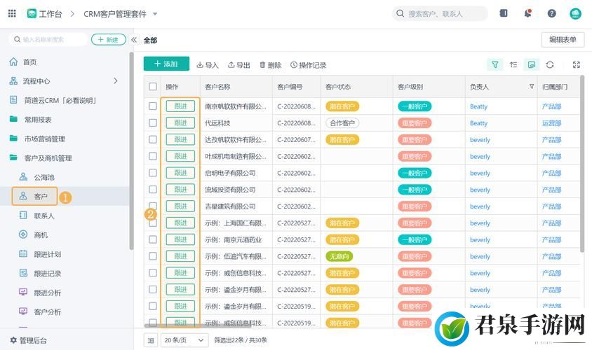 日本免费saas crm