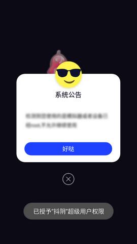 抖抈app免费