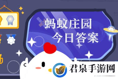 过年时有贴门神的习俗，最早的门神不是画出来的，而是-支付宝蚂蚁庄园2023年1月22日每日一题答案