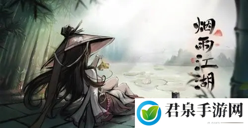 烟雨江湖阎魔剑歌第十重怎么学-攻略明确升级方向