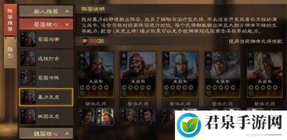 三国志战棋版赵云角色介绍_-善用游戏中的快捷键和操作技巧