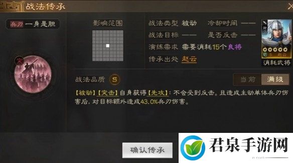 三国志战棋版赵云角色介绍_-善用游戏中的快捷键和操作技巧