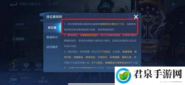 王者荣耀s30赛季结束时间一览-游戏中最强攻略分享