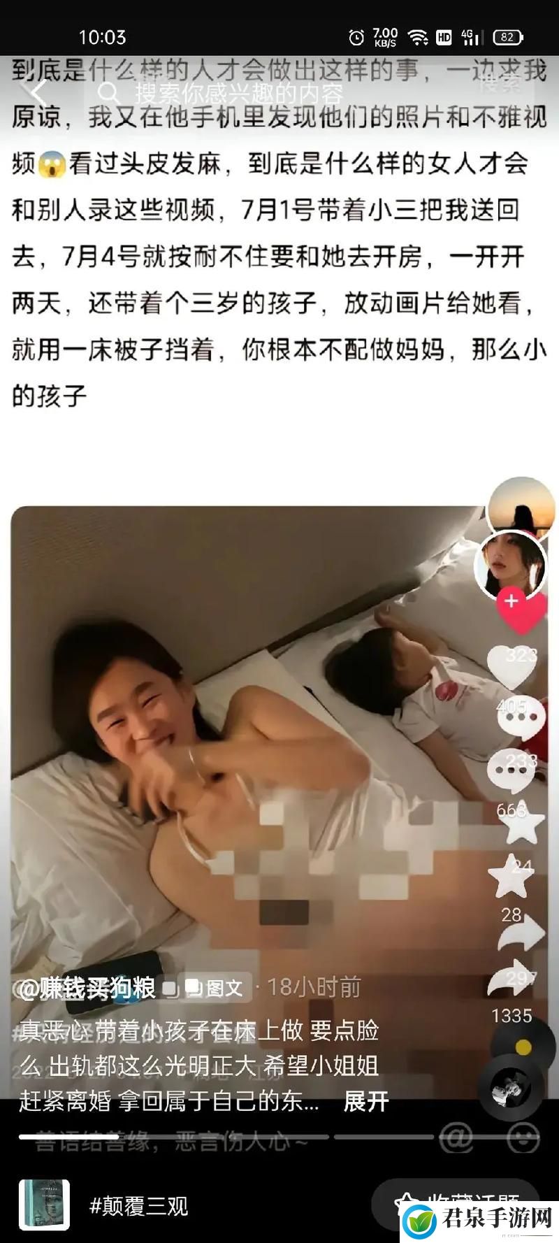 妈妈为高三儿子减压怀孕