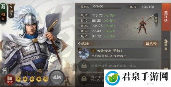 三国志战棋版赵云角色介绍_-善用游戏中的快捷键和操作技巧