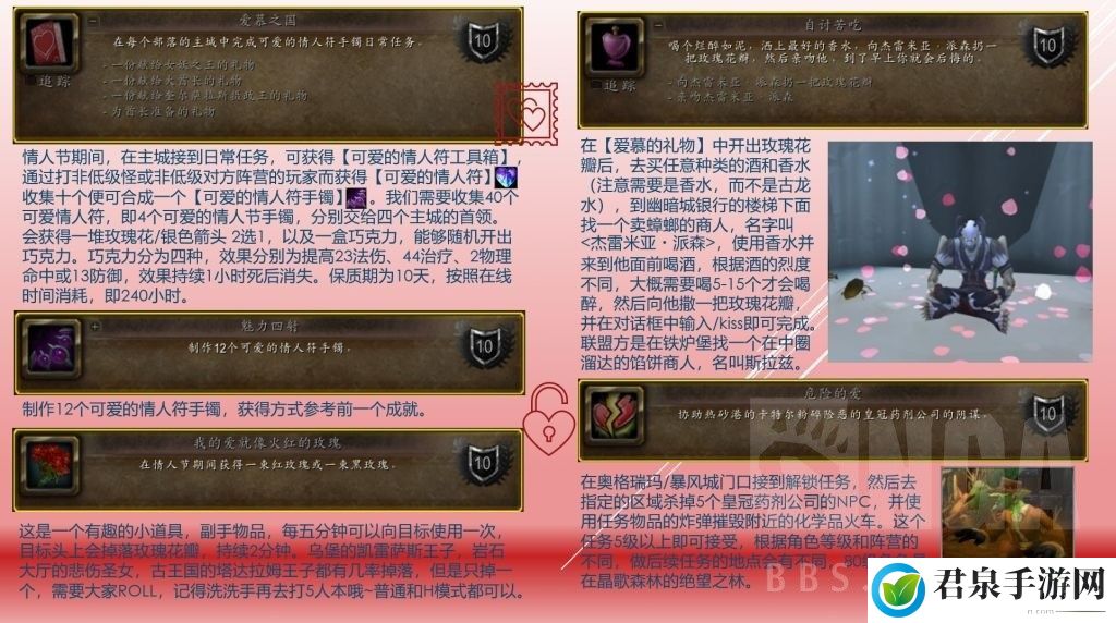 魔兽世界wlk怀旧服情人节活动攻略-深入了解游戏内的怪物刷新机制