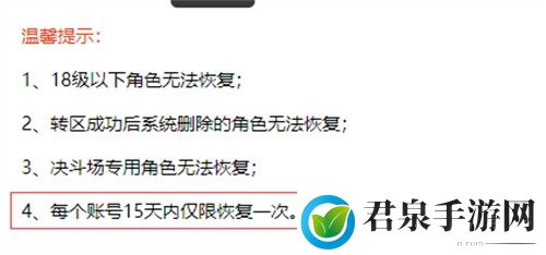 dnf角色恢复15天限制数量解析-玩家互动与社区建设指南