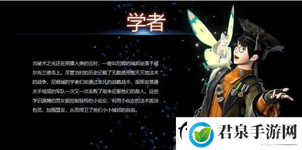 最终幻想14新手选择什么职业好